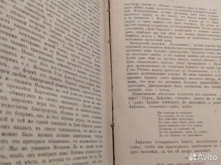 Антикварная книга С.Т. Аксаков 1895 год Редкая