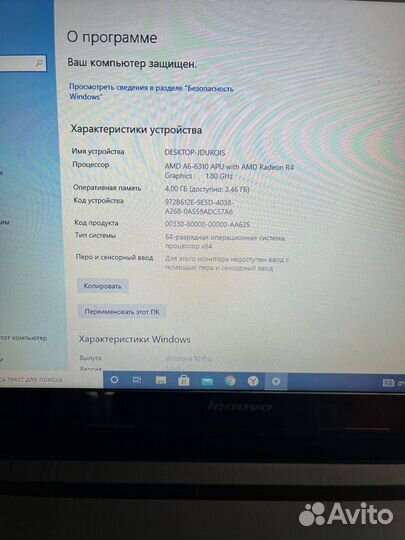 Ноутбук lenovo для учёбы и работы или на запчасти