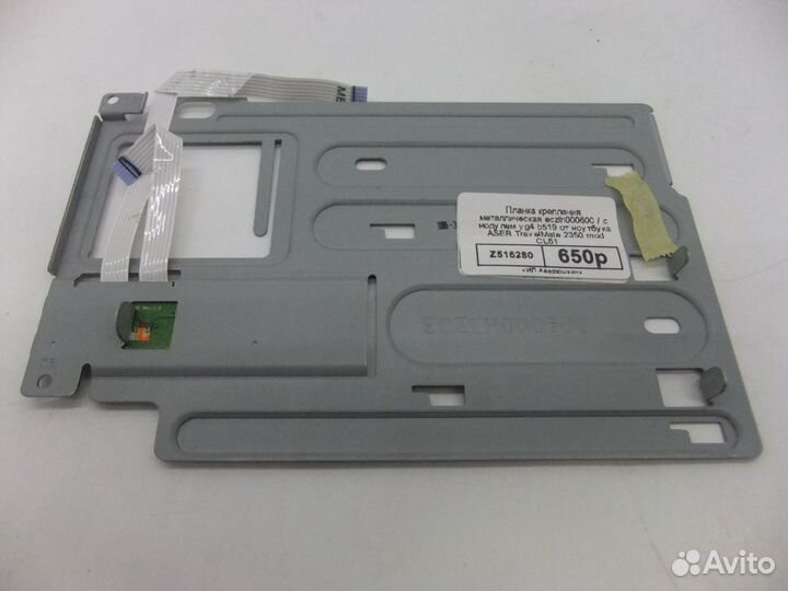 Планка крепления металлическая eczlh000600