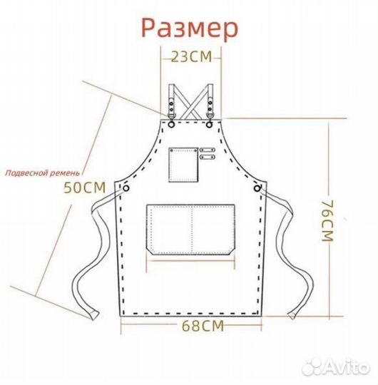 Фартук для мастера, повара