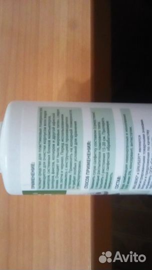 Чистящее средство для пластика