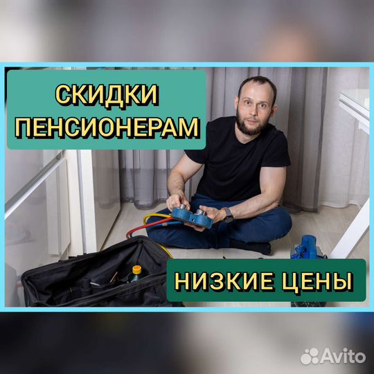 Ремонт холодильников и стиральных машин