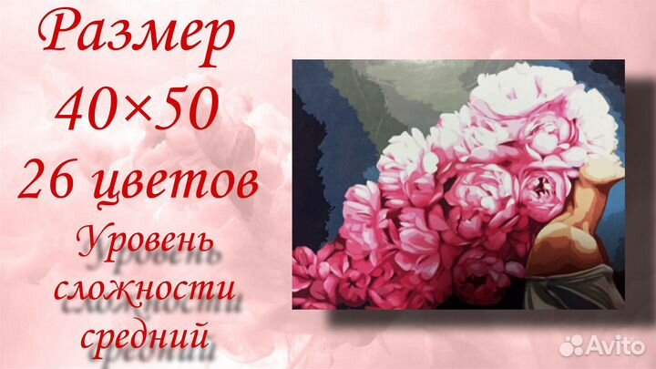 Картины по номерам 40 на 50 на холсте