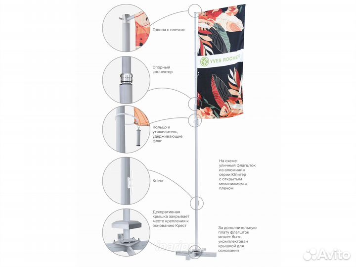 Флагшток 10 метров с баннерным плечом, алюминий
