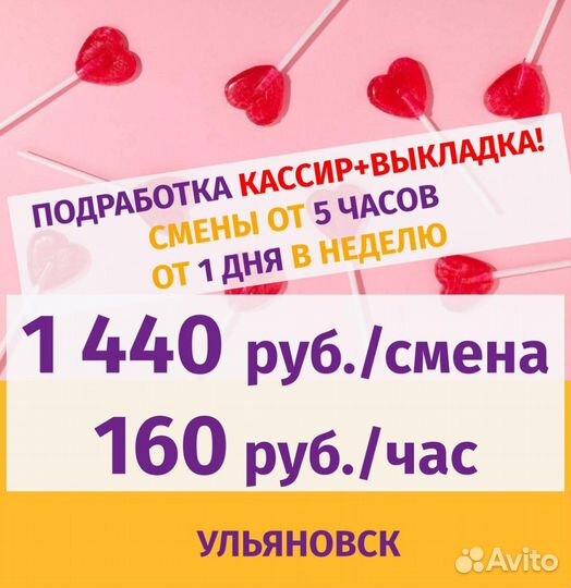 Кассир выходного дня, Подработка