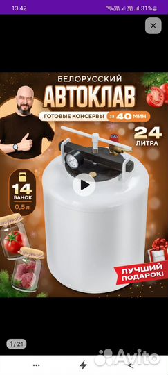 Автоклав новый
