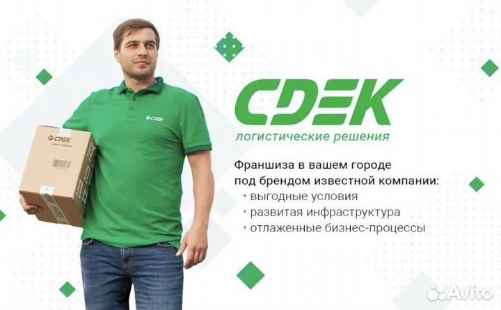 Менеджер клиентского отдела в Сдэк