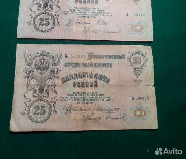Банкноты, царские и СССР