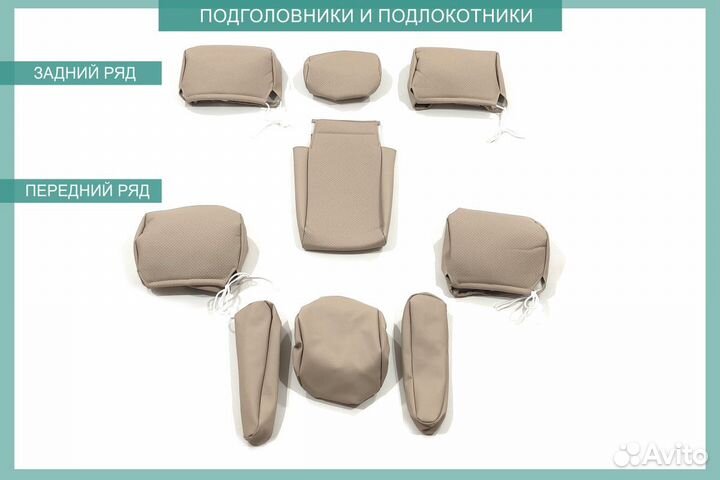 Авточехлы Lexus LX470 (1998-2007), 5 мест