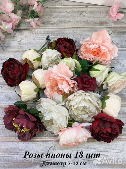 Пионы розы искусственные