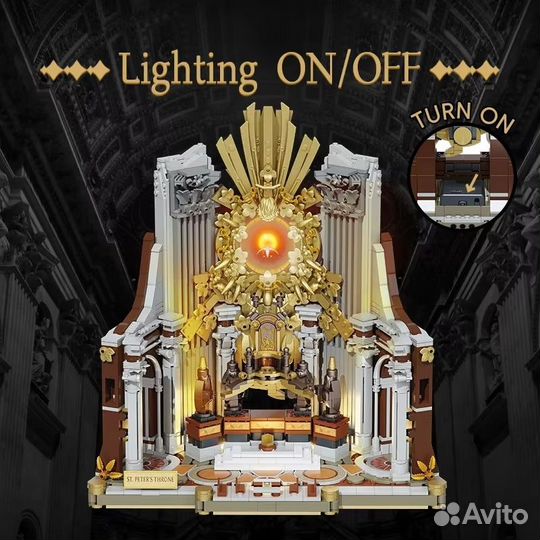 Конструктор кафедра Святого Петра