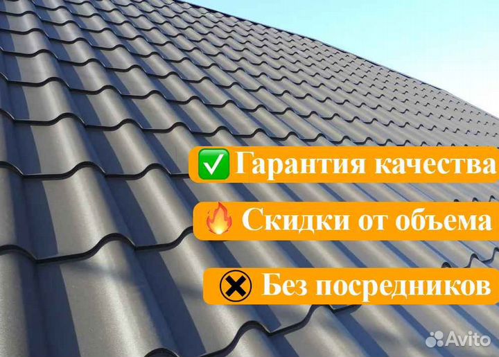 Металлочерепица для кровли №17