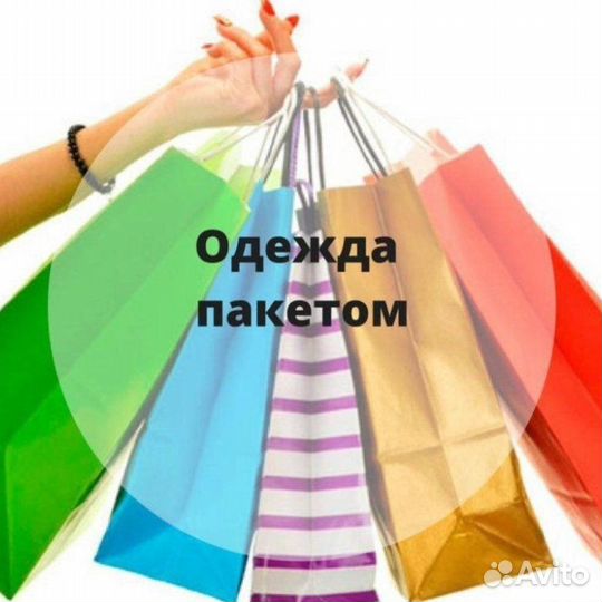 Вещи пакетом для девочки 6-9 лет