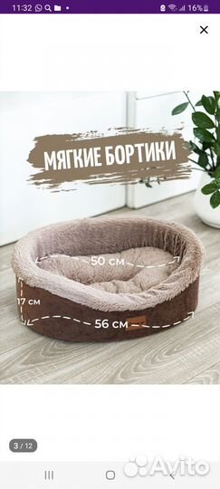 Новая, уютная лежанка для собачки или кошечки