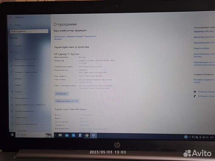 Ноутбук HP Laptop 17-by2076ur