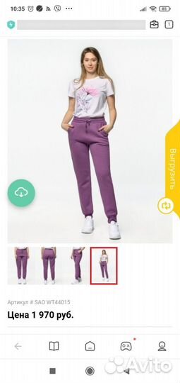 Спортивные штаны