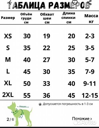 Одежда для маленьких собак