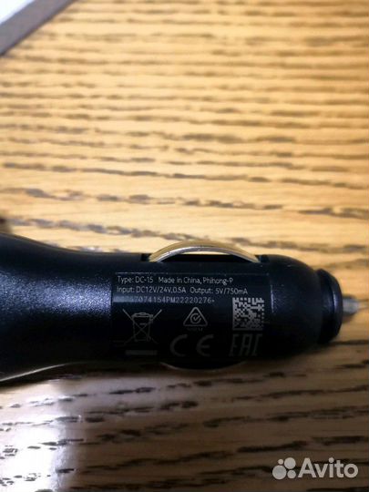 Автомобильное зарядное