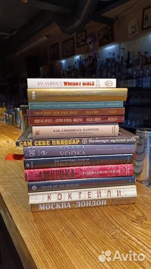 Книги про коктейли