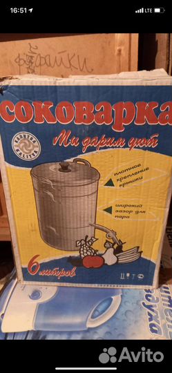Соковарка алюминиевая