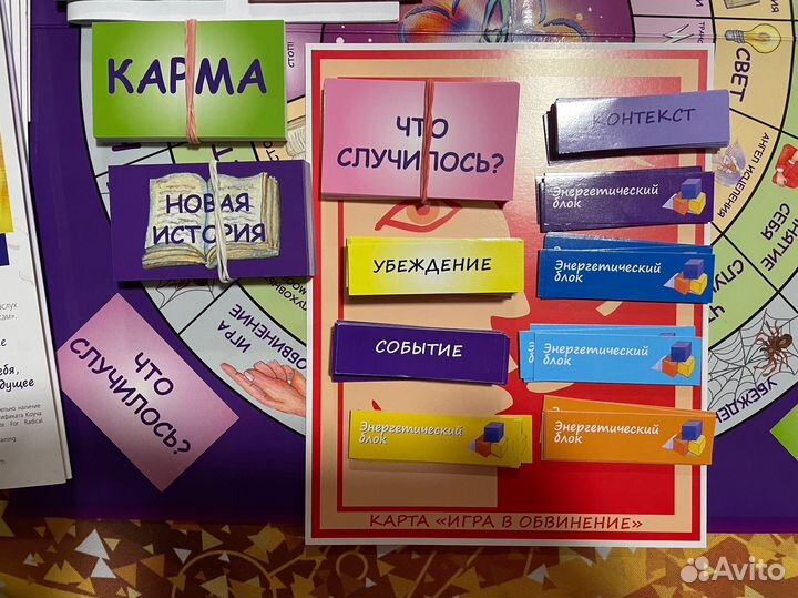 Психологические игры
