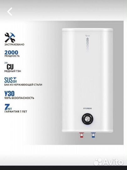 Водонагреватель накопительный 30 литров