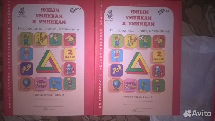 Рабочие тетради 2 класс