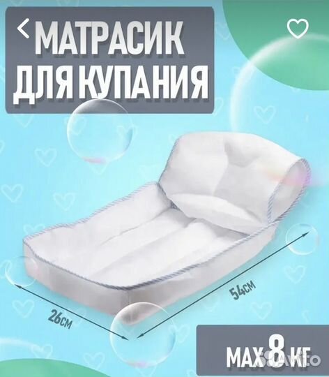 Матрасик для купания новорожденных