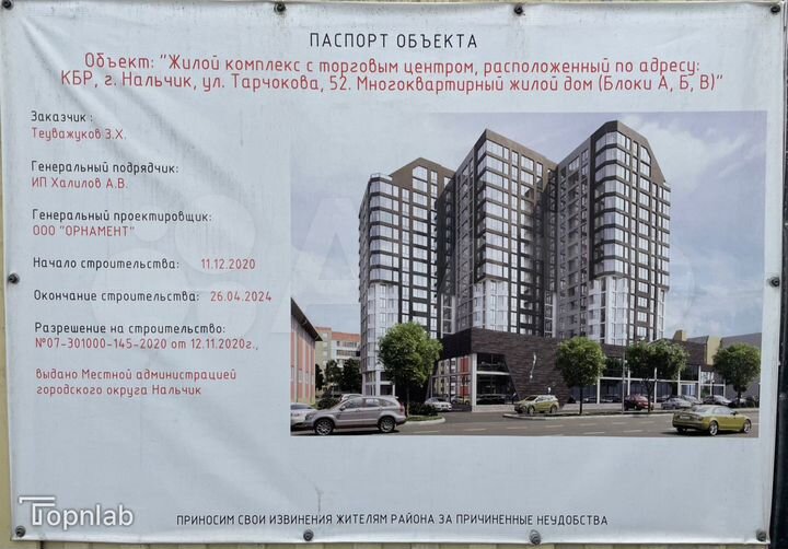 2-к. квартира, 79 м², 12/16 эт.