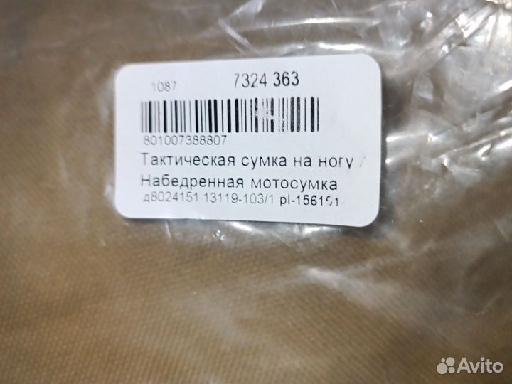 Пояс для бега