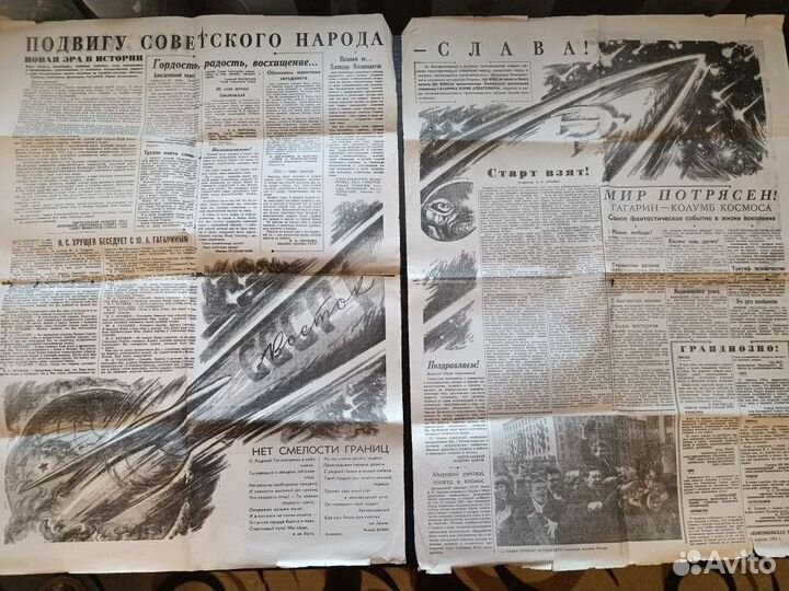 Газета Комсомольская правда от 13.04.1961г