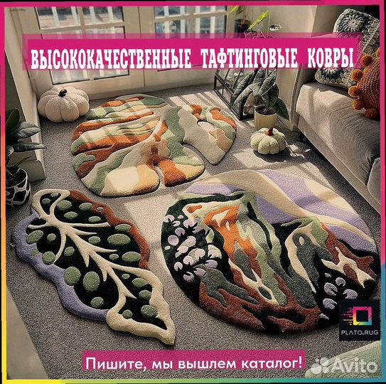 Уникальный ковер прикроватный для вашего стиля