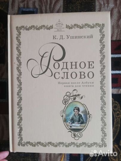 Учебники ркш. Первая книга после Азбуки. 1 класс