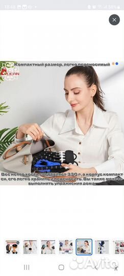 Перчатка-робот для реабилитации