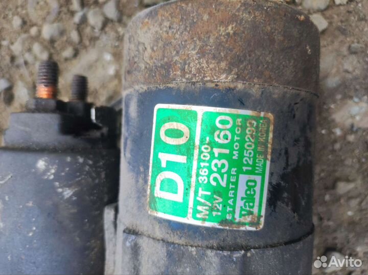 Стартер на Киа церато объем 2л.мкпп