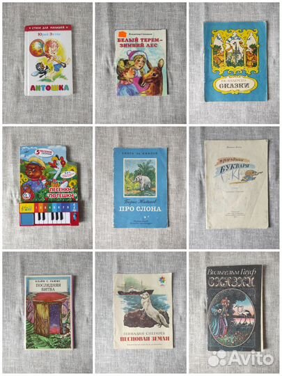 Детские книги