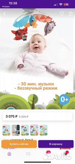 Музыкальный мобиль на кроватку tiny love