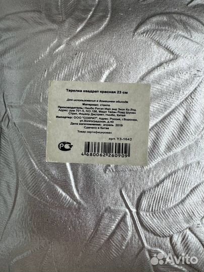 Блюдо подносы для сервировки