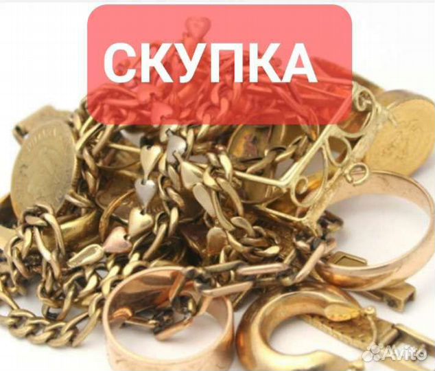 Золото лом 585