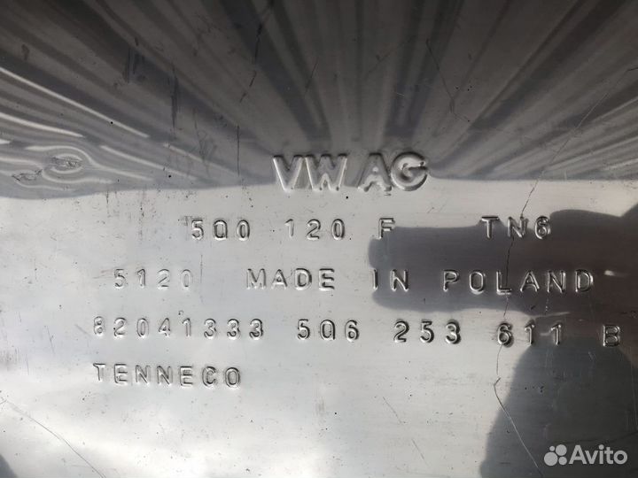 Задняя часть глушителя Skoda Karoq