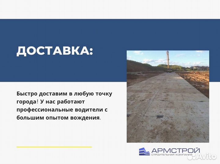 Фундаментный блок