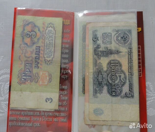 Набор банкнот СССР в буклете 1961-1992 (7 штук) ез