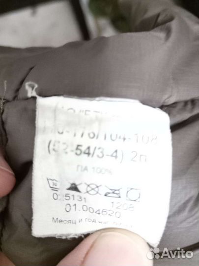 Бушлат вкпо