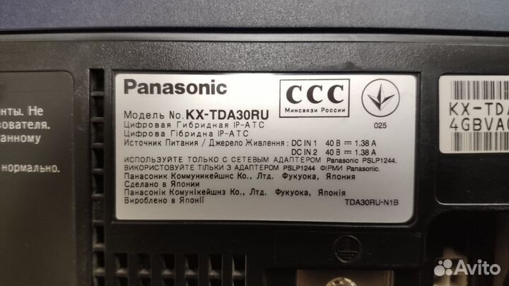Panasonic KX-TDA30