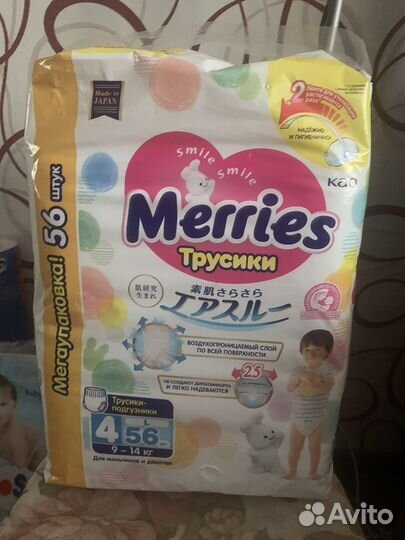 Трусики Merries 3 - M ;4-L ;5-XL мегаупаковка