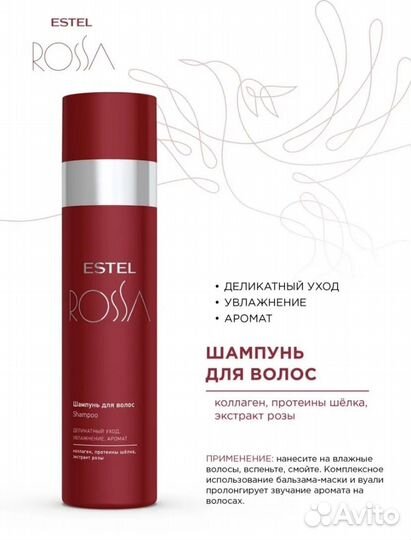 Подарочный набор estel rossa
