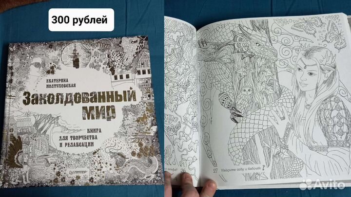 Раскраски-антистресс разные