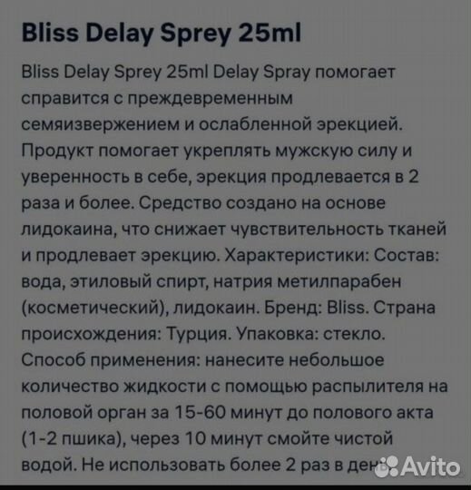Delay spray оригинал