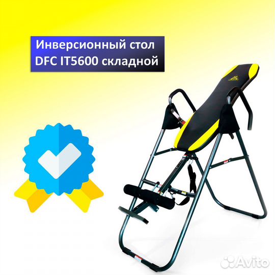 Инверсионный стол DFC IT5600 складной art.1.1.42