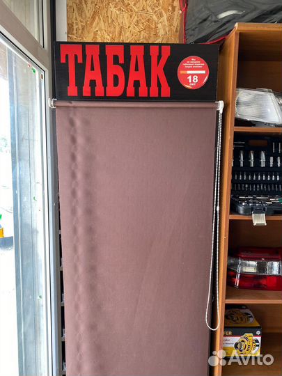 Сигаретный шкаф